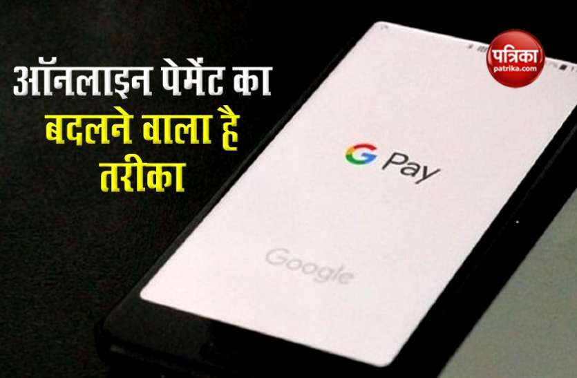 बदल जाएगा Paytm और Google Pay से पेमेंट का तरीका, आरबीआई ने तैयार किया नया प्लान