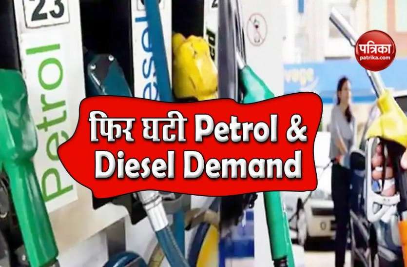 आखिर Unlock Period में क्यों घट रही है Petrol-Diesel की Demand?