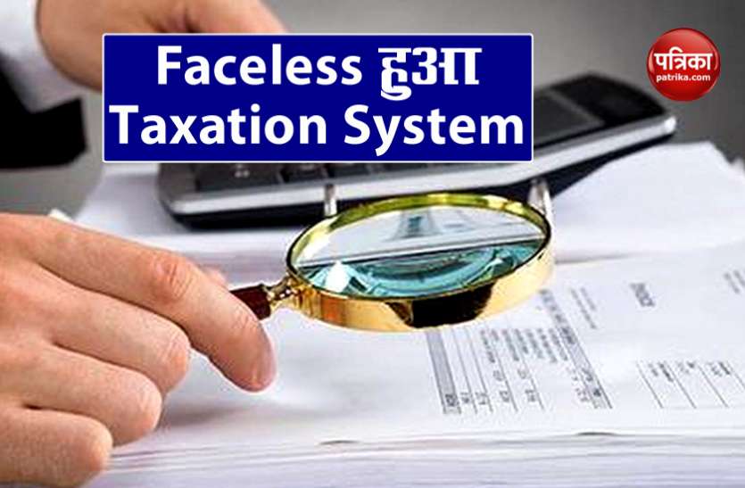 पीएम मोदी ने देश में लागू किया Faceless Taxation System, जानिए Faceless Tax Assessment