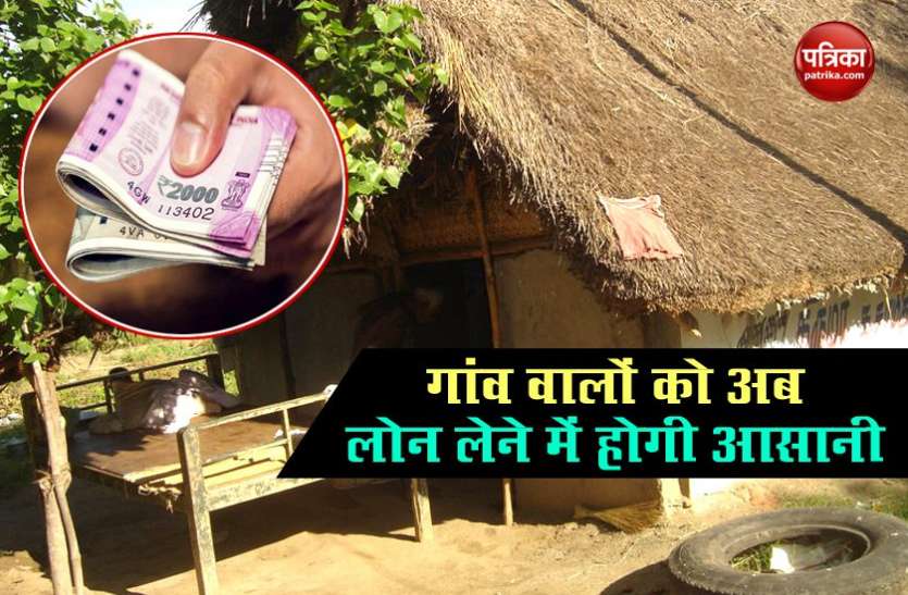 Swamitva scheme : गांव की आवासीय संपत्ति पर मालिकाना हक से बैंक से लोन लेना होगा आसान, सरकार ड्रोन से कराएगी मैपिंग