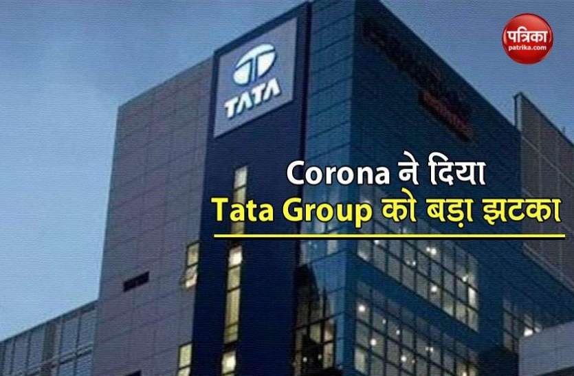 Corona के कोहराम में Tata Group के बह गए 61 हजार करोड़ रुपए