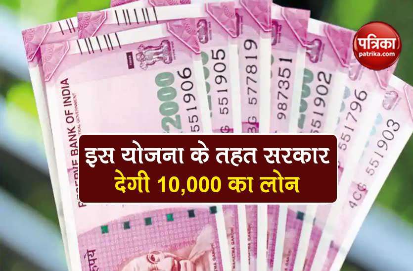 PM SVANidhi scheme: 3 लाख वेंडर्स को मोदी सरकार ने बांटा लोन, रोजगार के लिए बिना गारंटी दे रहें 10 हजार रुपए