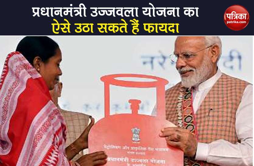 PM Ujjwala Yojana: रसोई गैस की दिक्कत होगी दूर, सरकार देगी 1600 रुपए तक की मदद