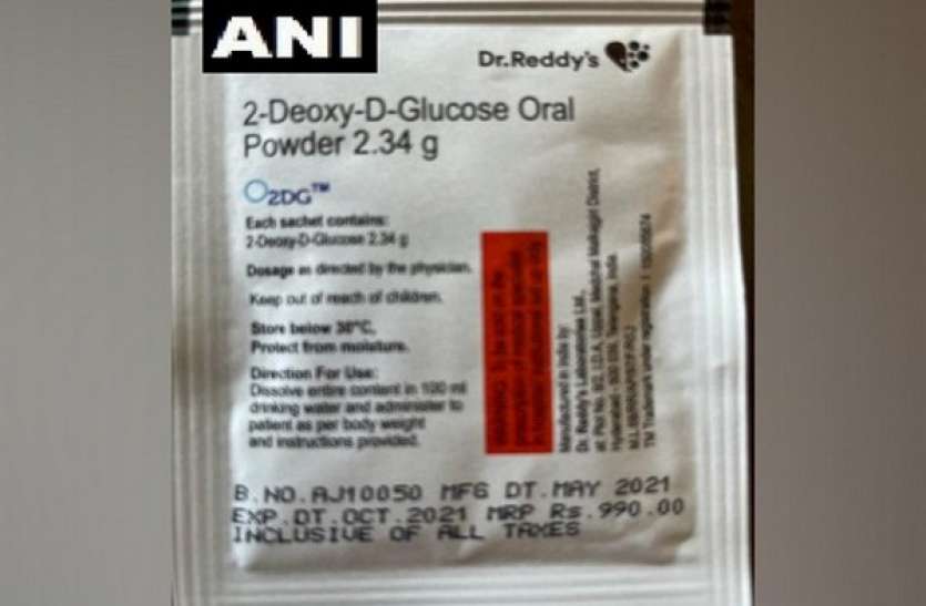 रेड्डी लैब्स ने DRDO की कोविड दवा 2DG को बाजार में उतारा, 990 रुपये होगी कीमत