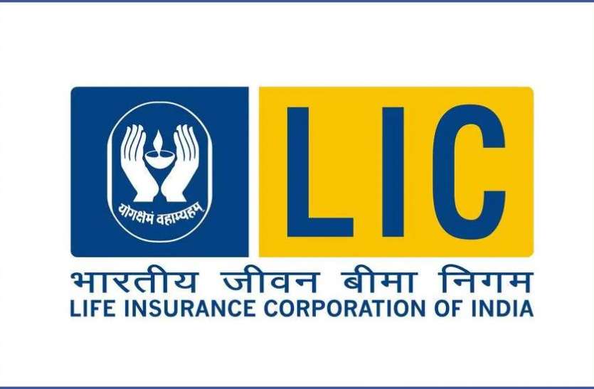 LIC में सरकारी हिस्सेदारी बेचने की प्रक्रिया शुरू